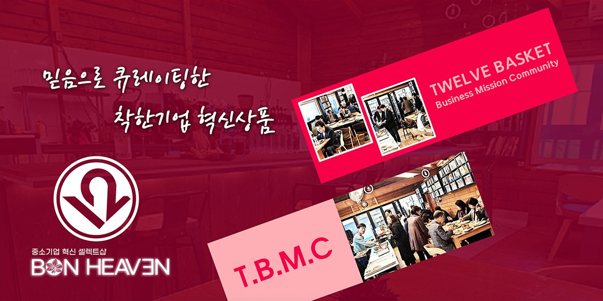 T.B.M.C